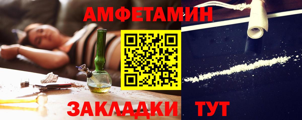 Амфетамин Розовый Печора