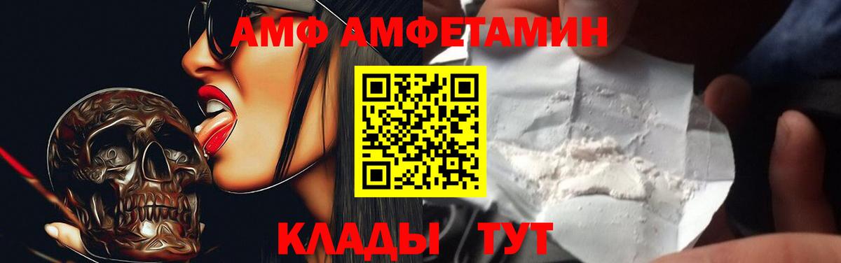 АМФЕТАМИН  Вход с VPN  Печора  гидра ссылки  АМФ Розовый 