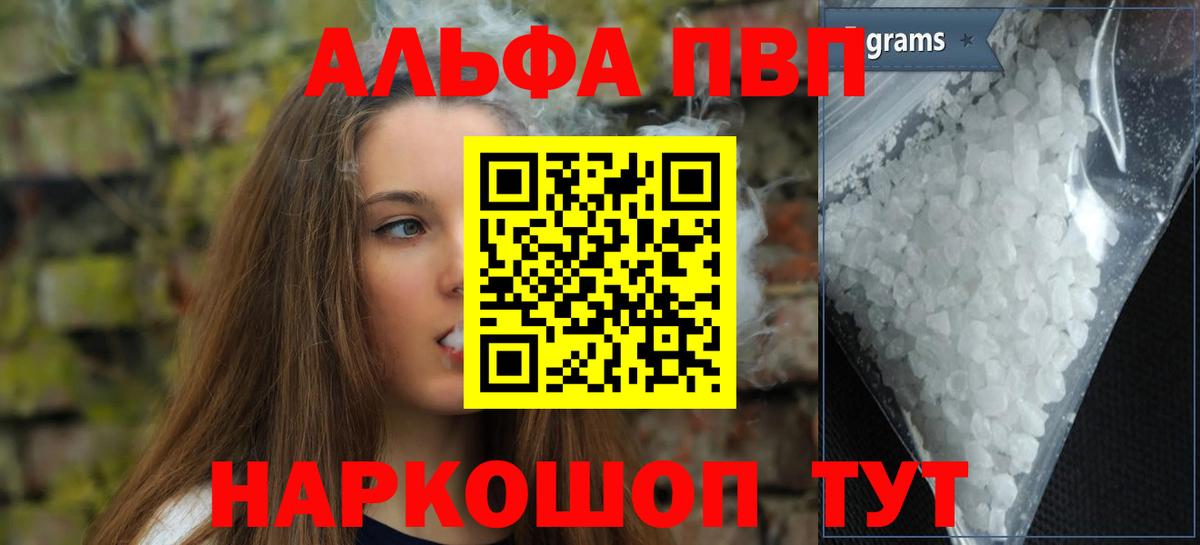 Печора  A PVP VHQ  Alpha PVP СК КРИС  A-PVP мука  Альфа ПВП  Вход с VPN 