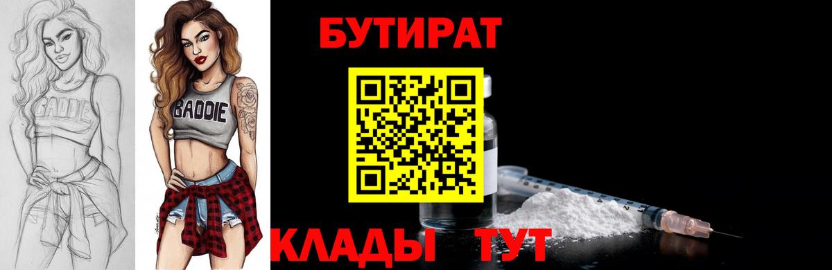 Печора  Бутират оксибутират  Вход с VPN 