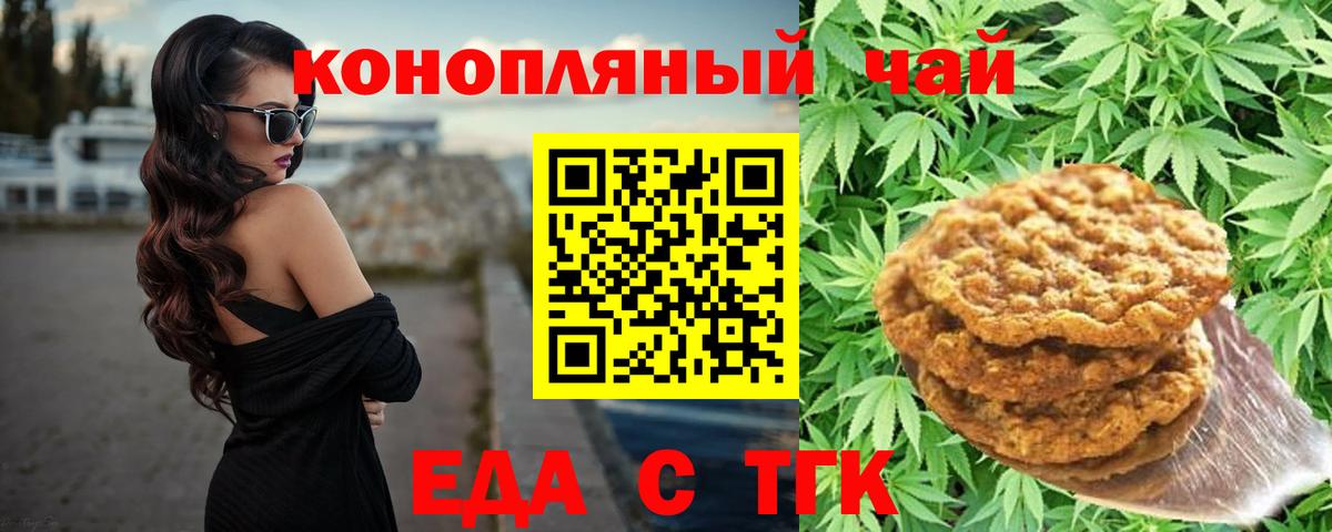 Canna-Cookies конопля  Вход с VPN  Печора 