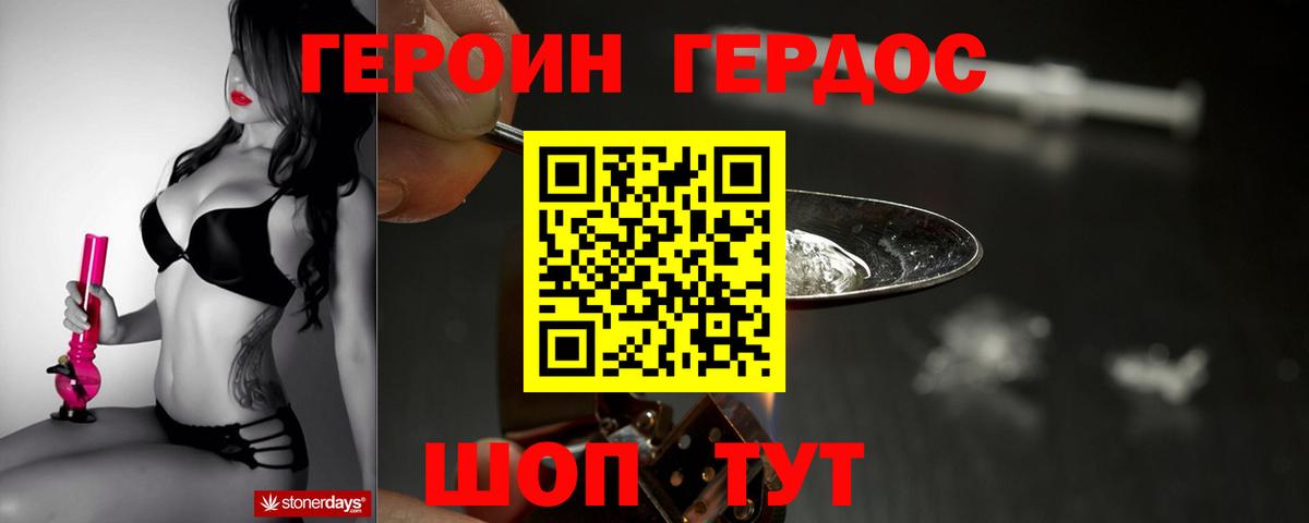 ГЕРОИН  Вход с VPN  Печора  Героин белый 
