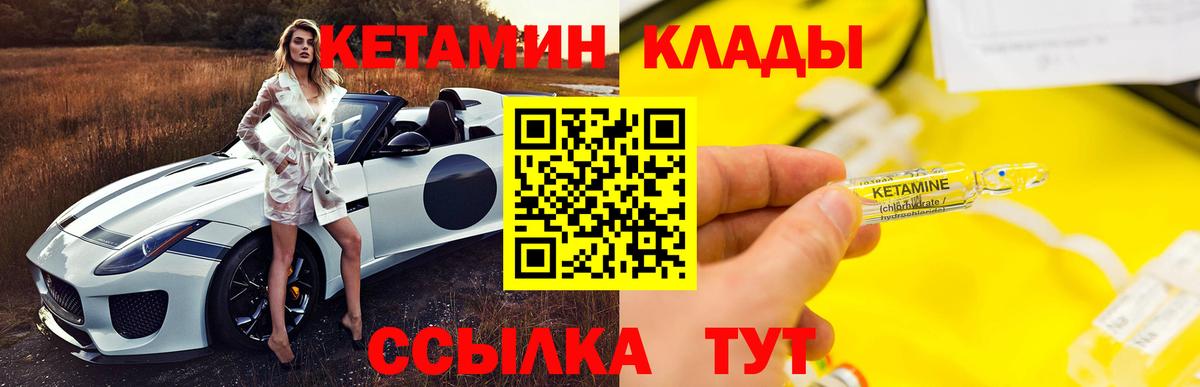 Печора  КЕТАМИН ketamine  Вход с VPN 