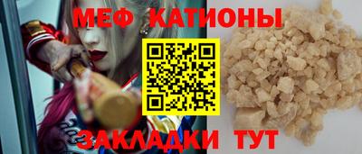 мефедрон Славгород