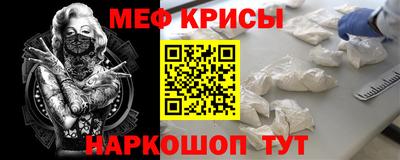 мефедрон Славгород