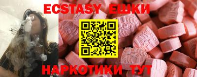 тгк Сланцы