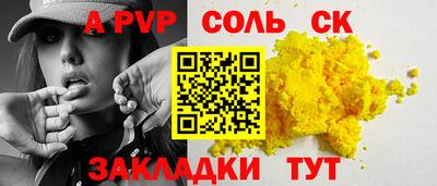 apvp Северобайкальск