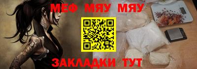 мефедрон Славянск-на-Кубани