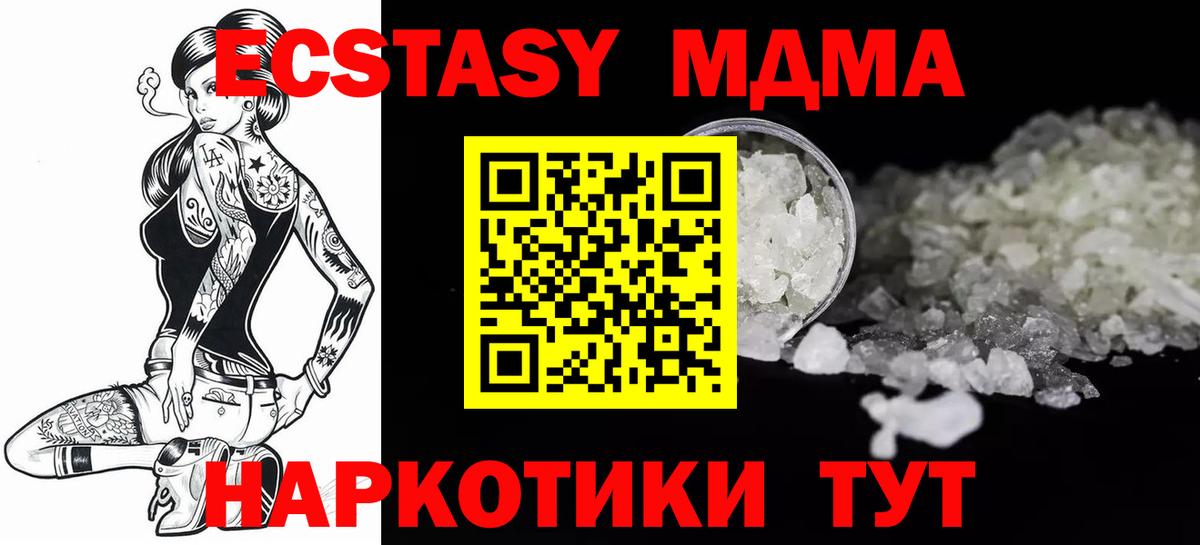МДМА молли  Вход с VPN  MDMA crystal  МДМА  Печора 