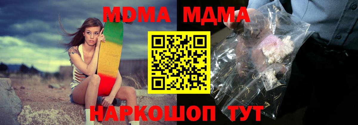 MDMA crystal Печора