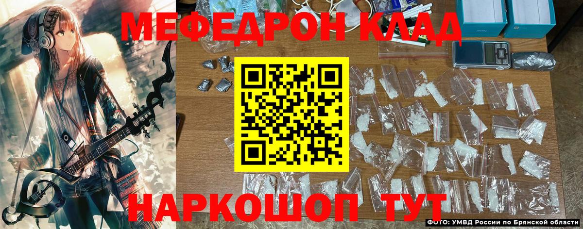 купить наркотик  МЯУ-МЯУ кристаллы  Вход с VPN  МЕФ mephedrone  Печора 
