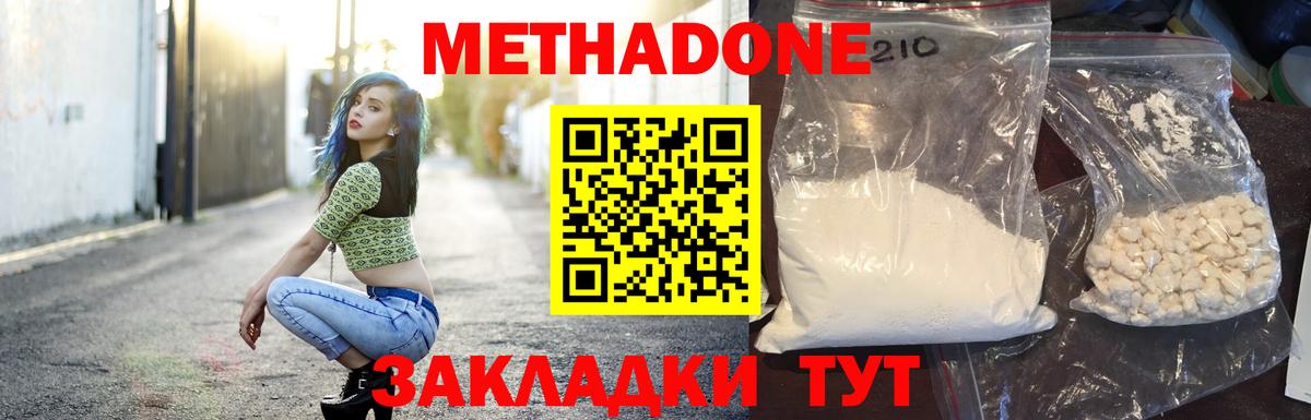 Метадон VHQ Печора