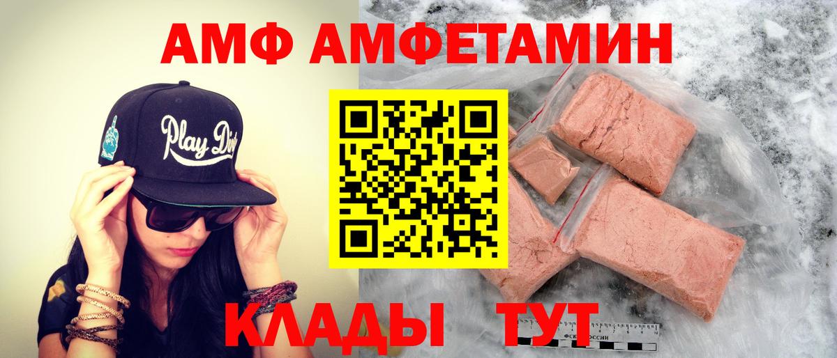 МЕТАМФЕТАМИН Декстрометамфетамин 99.9% Печора