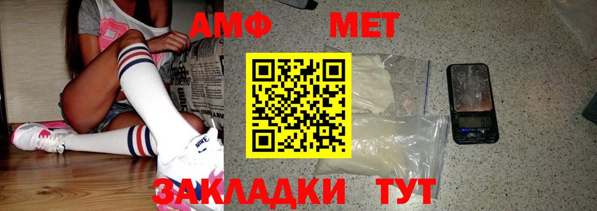 Первитин кристалл  Первитин кристалл  Вход с VPN  Печора 